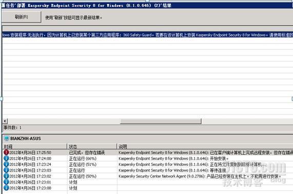 Kaspersky Security Center部署_安全卫士