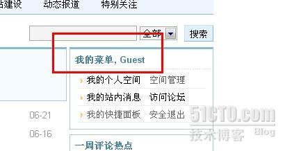 supesite 6.0 $_SGLOBAL[supe_username_show]调用显示GUEST_getcookie(1)_02