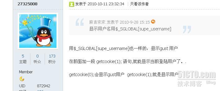 supesite 6.0 $_SGLOBAL[supe_username_show]调用显示GUEST_getcookie(1)_03