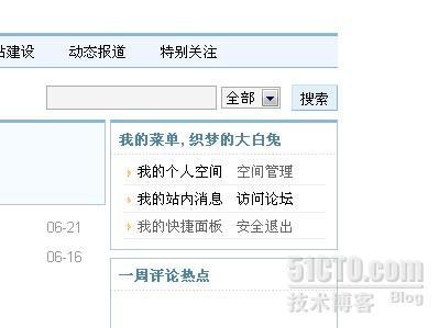 supesite 6.0 $_SGLOBAL[supe_username_show]调用显示GUEST_getcookie(1)_05