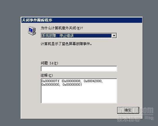 再提windows server 2003蓝屏问题_server_02