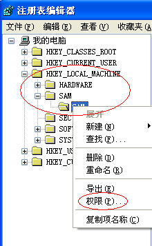 windows建隐藏用户_打开注册表_02