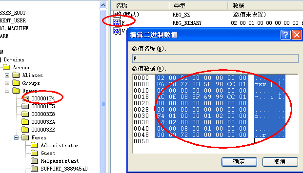 windows建隐藏用户_用户_07