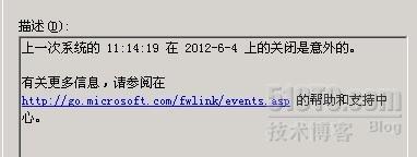 再提windows server 2003蓝屏问题_windows