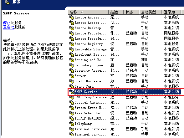 linux下Cacti网络监控之监控windows  server  2003 _windows server 2003