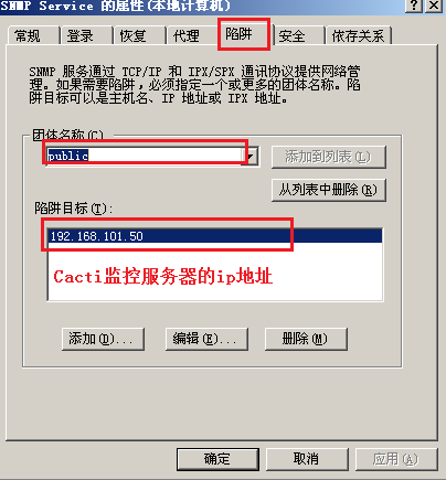 linux下Cacti网络监控之监控windows  server  2003 _监控_02