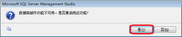 数据库邮件_SQL 邮件_04