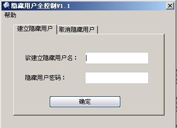 windows建隐藏用户_管理员_12