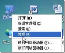 企业员工电脑如何加入域？_为_08