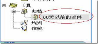 Lotus Notes 邮件归档设置_Lotus_06