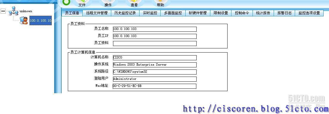 小议企业内网监控——“员工隐私”与“公司制度”_记录