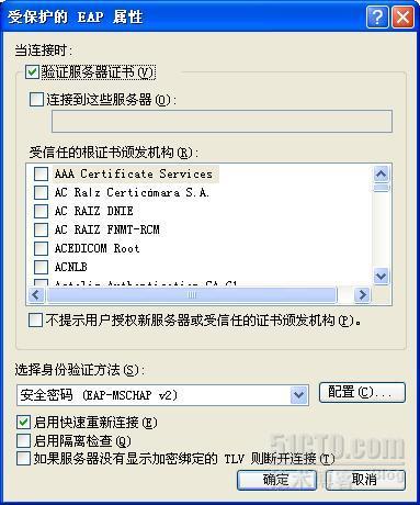 Windows支持IEEE 802.1X 网络接入身份认证_Windows_02