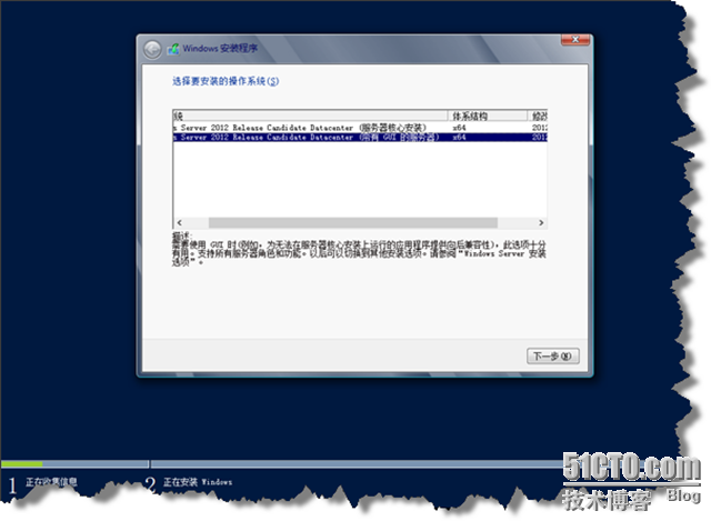 Windows Server 2012 安装--图片直播抢鲜看—cuixf@DC_windows_05