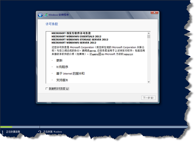 Windows Server 2012 安装--图片直播抢鲜看—cuixf@DC_windows_06