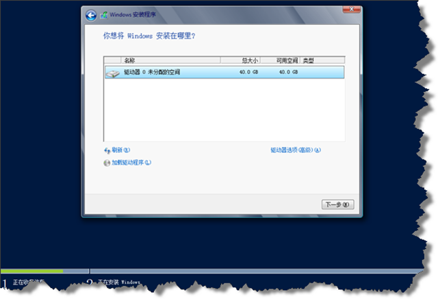 Windows Server 2012 安装--图片直播抢鲜看—cuixf@DC_windows_08