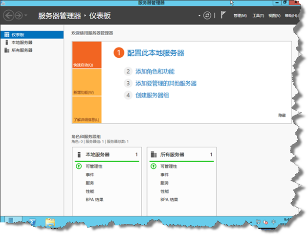 Windows Server 2012 安装--图片直播抢鲜看—cuixf@DC_server_15