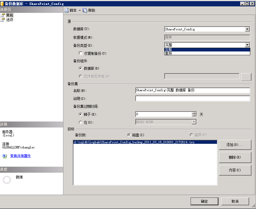 SQL Server 备份和 文件收缩_空间_02