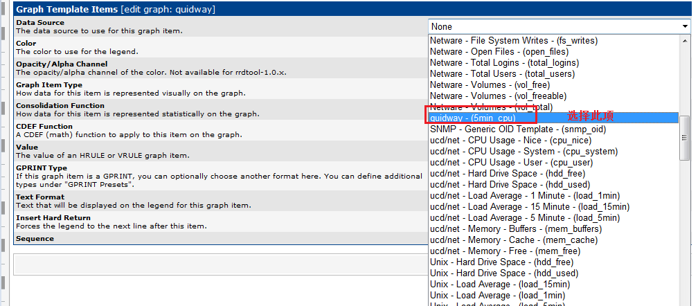 linux下Cacti网络监控之监控华为quidway s2000交换机_监控_06