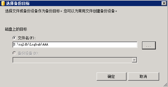 SQL Server 备份和 文件收缩_Backup_04