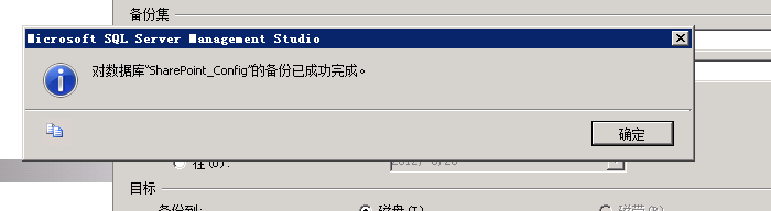 SQL Server 备份和 文件收缩_数据库文件_10