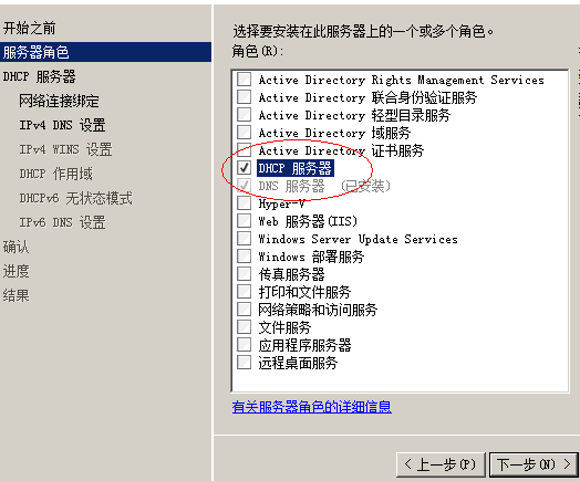 Windows 2008 DHCP_window2008