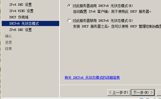 Windows 2008 DHCP_DHCP_08