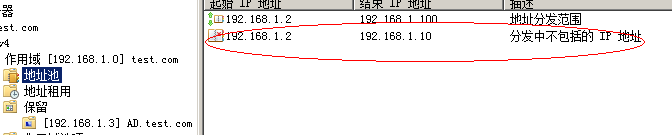 Windows 2008 DHCP_window2008_13