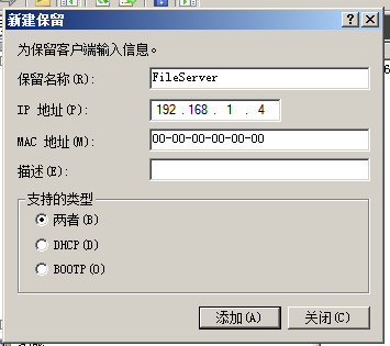 Windows 2008 DHCP_服务器_15