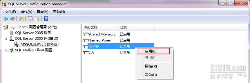 SQL Server 2005 Express 远程访问设置方法（一）_Express_02