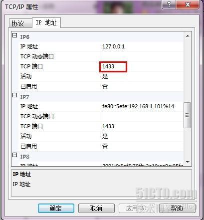 SQL Server 2005 Express 远程访问设置方法（一）_Express_04