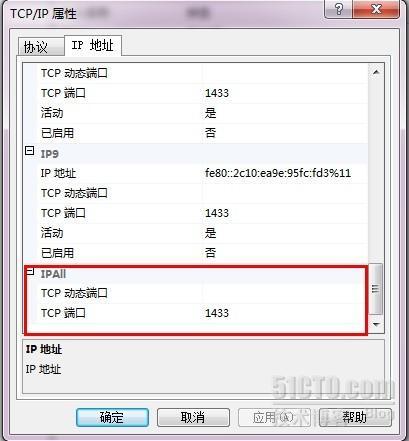 SQL Server 2005 Express 远程访问设置方法（一）_远程访问_05