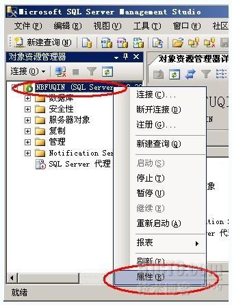 SQL Server 2005 Express 远程访问设置方法（二）_远程访问设