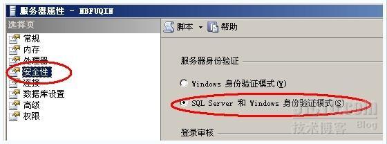 SQL Server 2005 Express 远程访问设置方法（二）_远程访问设_02