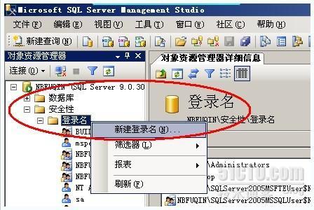 SQL Server 2005 Express 远程访问设置方法（二）_远程访问设_03