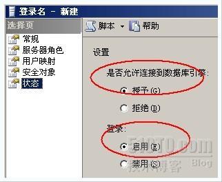 SQL Server 2005 Express 远程访问设置方法（二）_Express_05