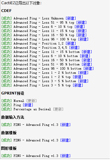 Cactiz中文版安装使用_安装_14