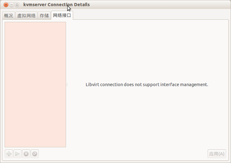 Ubuntu12.04 配置KVM，使用网卡桥接模式。_Ubuntu_02