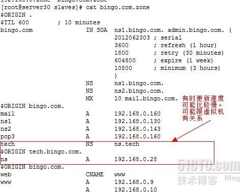 linux DNS子域授权（二）_linux_02