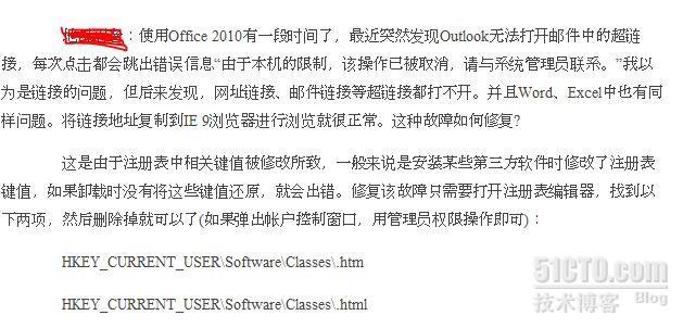 outlook,excel,word无法打开超链接，提示：由于本机限制，该操作已被取消_outlook超链接无法打开