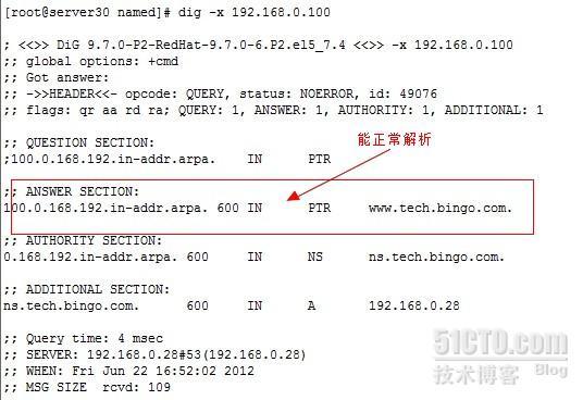 linux DNS子域授权（二）_linux_07