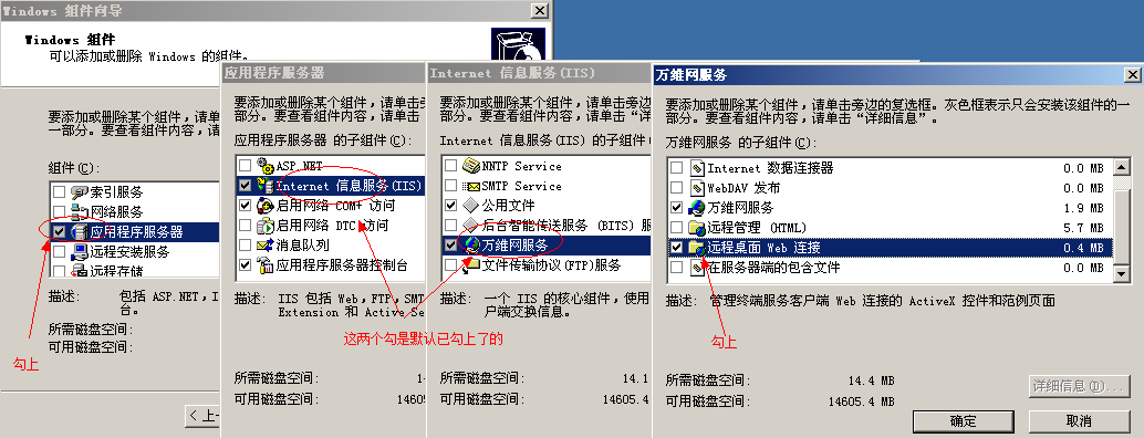 web远程桌面的配置及应用_web