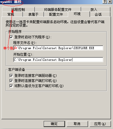 web远程桌面的配置及应用_web_07