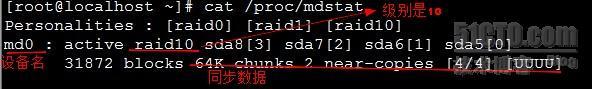 linux上的 raid 技术_inux_02