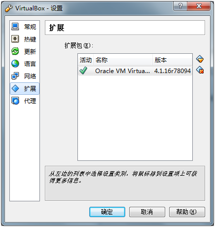 VirtualBox 4.1.16之共享文件夹_VirtualBox
