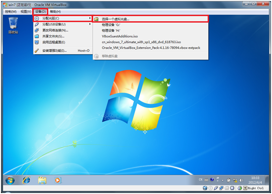 VirtualBox 4.1.16之共享文件夹_共享文件夹_02