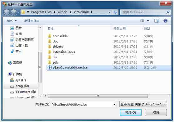 VirtualBox 4.1.16之共享文件夹_4.1.16_03