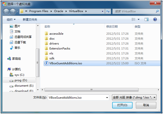 VirtualBox 4.1.16之共享文件夹_VirtualBox_03