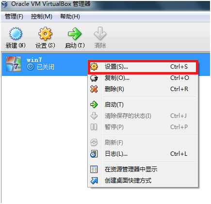 VirtualBox 4.1.16之共享文件夹_4.1.16_10