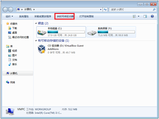 VirtualBox 4.1.16之共享文件夹_VirtualBox_22