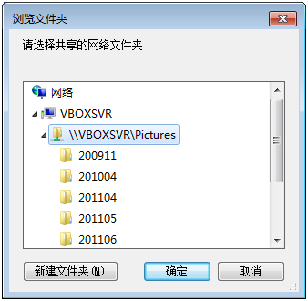 VirtualBox 4.1.16之共享文件夹_VirtualBox_24